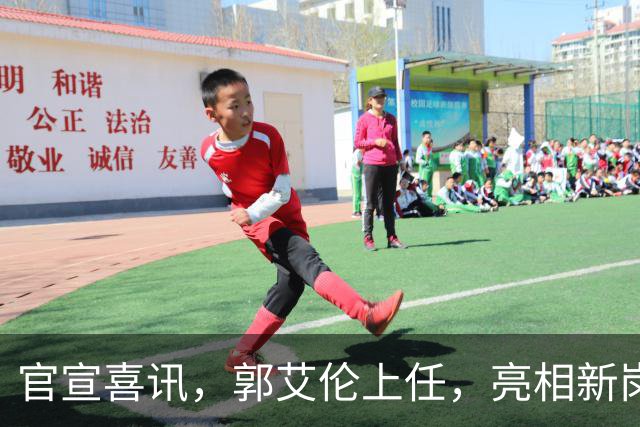 官宣喜讯，郭艾伦上任，亮相新岗位，合同曝光，和朱芳雨互动惊喜